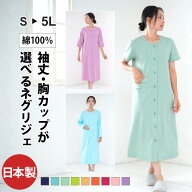 パジャマ ワンピース レディース 綿100％ 天竺ニット 日本製 半袖 長袖 七分袖 胸カップ 前開き 無地 春 …
