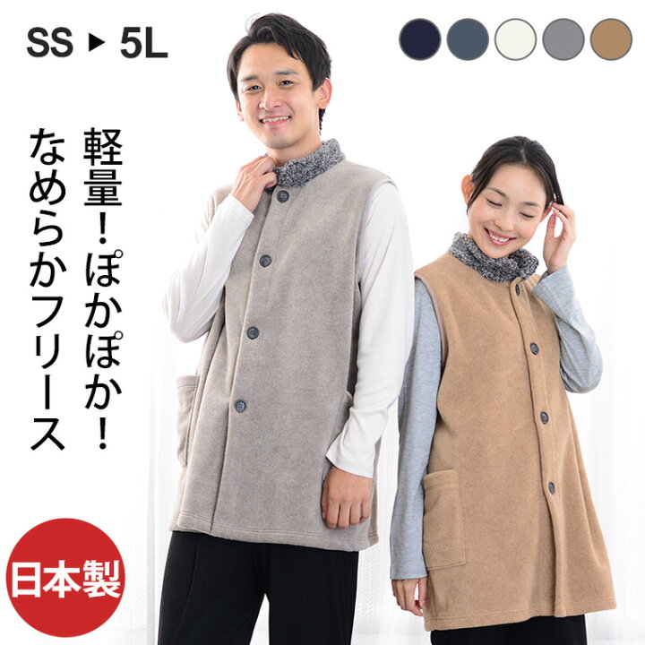 楽天市場 あったかふわふわ フリース 男女兼用 ロング ベスト レディース メンズ ルームウェア 日本製 前開き ペア お礼 パジャマ 冷え取り 部屋着 おしゃれ プレゼント ギフト お揃い カップル プレゼント 結婚祝い 出産祝い パジャマ工房 楽天市場 あったかふわふわ フリース 男女兼用 ロング ベスト レディース メンズ ルームウェア 日本製 前開き ペア お礼 パジャマ 冷え取り 部屋着 おしゃれ プレゼント ギフト お揃い カップル プレゼント 結婚祝い 出産祝い パジャマ工房