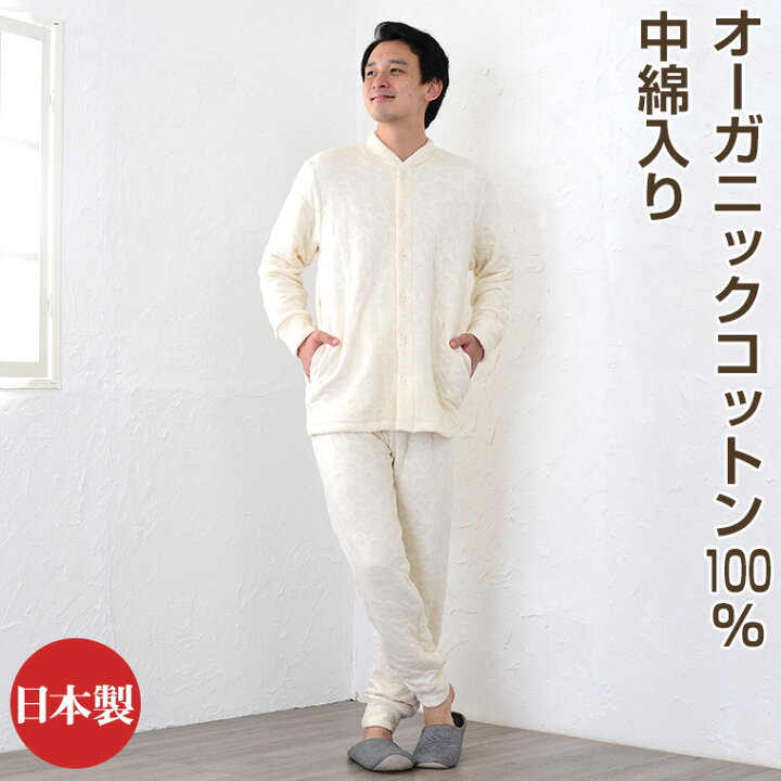 レディース パジャマ 長袖 前開き 衿付き [おくるみパジャマシリーズ] オーガニックコットン中綿入りジャガード 1020 商品一覧 パジャマ工房 [パジャマ工房] メンズ パジャマ 長袖 かぶり 衿付き [おくるみパジャマシリーズ] オーガニックコットン 中綿入りジャガード [
