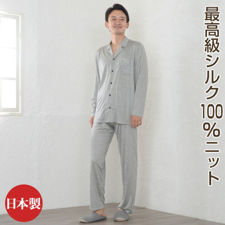 楽天市場】パジャマ 未体験の上質感 日本品質 テーラーカラー シルク 