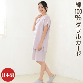 パジャマ レディース 綿100％ ダブルガーゼ 日本製 半袖 半ズボン かぶり 無地 夏用 ルームウェア 上下セット 入院 ギフト 敏感肌にやさしい 大きいサイズ S M L LL 3L 4L 5L