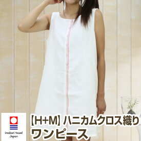 楽天市場 タオル ワンピース 今治の通販