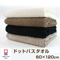 【閉店感謝祭】バスタオル 今治タオル 【idee Zora イデゾラ】 ナチュラルタイムドットバスタオル今治産 …