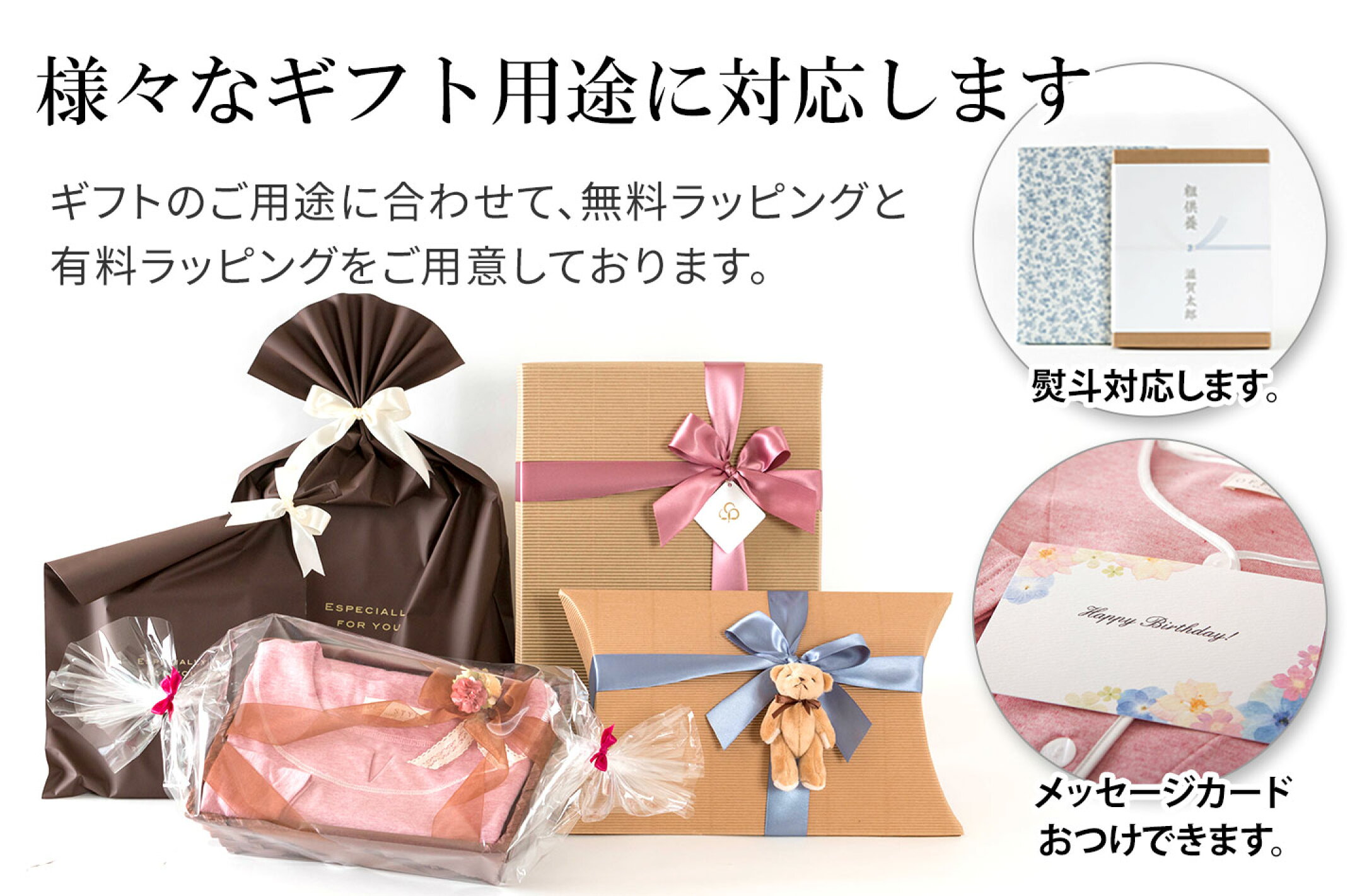 ギフトラッピングサービス