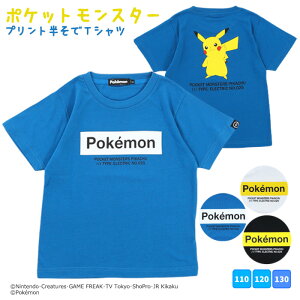 ポケモン Tシャツ キッズトップスの人気商品 通販 価格比較 価格 Com