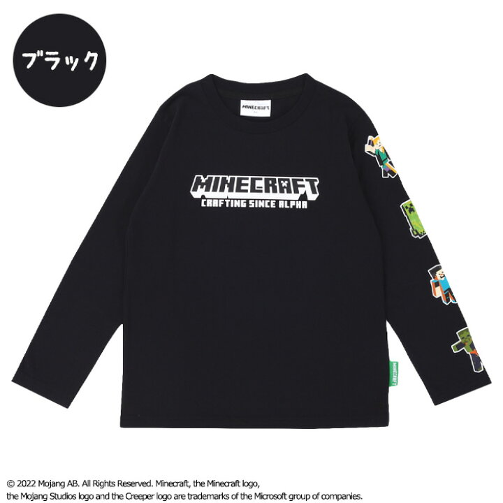 楽天市場】マインクラフト キッズ 長袖 Tシャツ [ 男の子 男児 子供 140cm 150cm 160cm 秋 春 カジュアル ロンT カットソー  プルオーバー フロントプリント ロゴ アレックス クリーパー スティーブ ゾンビ 天竺 ゲーム 誕生日 プレゼント カイタック ファミリー ...