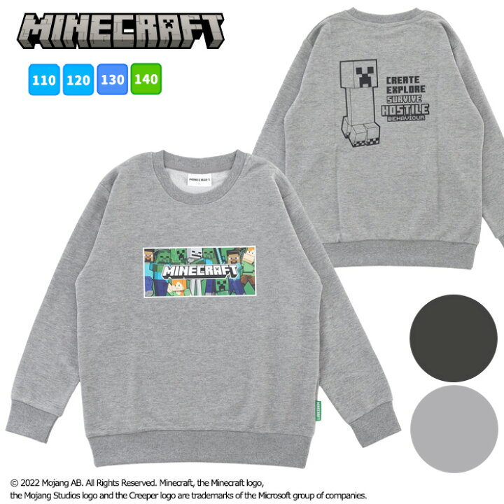楽天市場】マインクラフト キッズ トレーナー 110-140cm [ Minecraft 男の子 男児 子供 110cm 120cm 130cm 140cm 子供服 春 秋 カットソー プルオーバー 裏毛 クリーパー ゾンビ スケルトン アレックス スティーブ バックプリント 誕生日 プレゼント カイタック ... 楽天市場】マインクラフト キッズ トレーナー 110-140cm [ Minecraft 男の子 男児 子供 110cm 120cm 130cm 140cm 子供服 春 秋 カットソー プルオーバー 裏毛 クリーパー ゾンビ スケルトン アレックス スティーブ バックプリント 誕生日 プレゼント カイタック ...