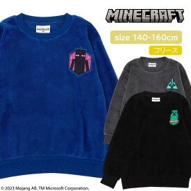 マインクラフト キッズ トレーナー 140-160cm [ Minecraft 男の子 男児 子供 140cm 150cm 160cm 子供服 冬 ムートンフリース もこもこ プルオーバー クリーパー ダイヤ剣 エンダーマン ロゴ プリント アップリケ 誕生日 プレゼント ギフト 贈り物 ]