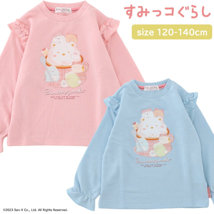 楽天市場】すみっコぐらし トレーナー キッズ [ 女の子 女児 子供  