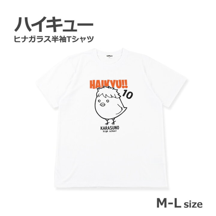 楽天市場 Spring Sale ハイキュー Tシャツ M L Ll ハイキュー ヒナガラス 烏野高校 日向翔陽 M L Ll ユニセックス メンズ レディース 婦人 紳士 カジュアル ルームウェア 部屋着 キャラクター カイタック ファミリー パジャマファミリー