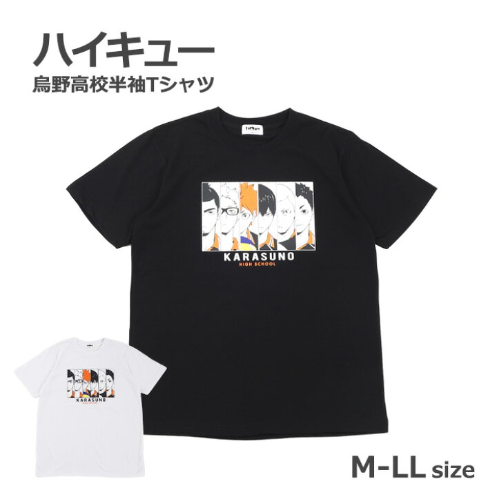 楽天市場 Spring Sale ハイキュー Tシャツ M L Ll ハイキュー 烏野高校 日向翔陽 影山飛雄 澤村大地 東峰旭 田中龍之介 月島蛍 M L Ll ユニセックス メンズ レディース 婦人 紳士 カジュアル ルームウェア 部屋着 キャラクター カイタック ファミリー