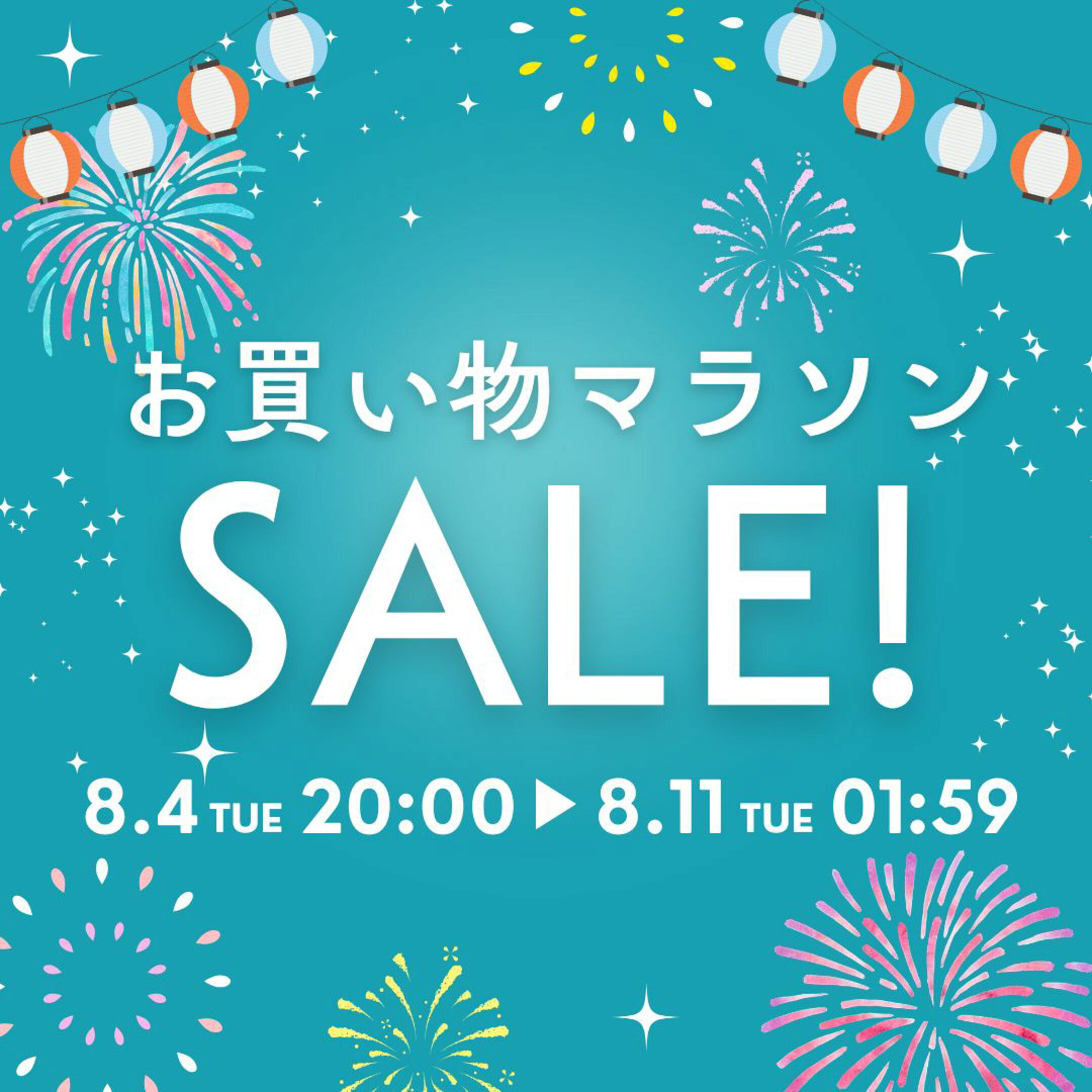楽天お買い物マラソンページ