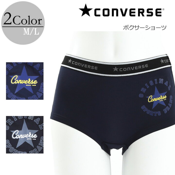 楽天市場 Converse ボクサー ショーツ M L コンバース レディース 婦人 ガールズ 下着 インナー ショーツ パンツ レギュラー スクール ティーンズ 春 夏 秋 冬 単品 カイタック ファミリー パジャマファミリー