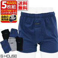 ＼ 8/4 20:00〜 お買い物マラソン ／ ハンモックトランクス 5枚 セット サポーター付 トランクス 無地 ★…