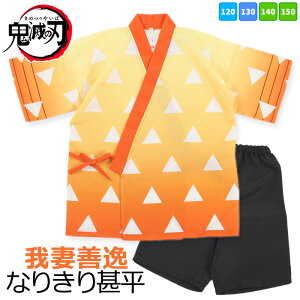 ベビー 甚平 キッズパジャマ 下着の人気商品 通販 価格比較 価格 Com ベビー 甚平 キッズパジャマ 下着の人気商品 通販 価格比較 価格 Com