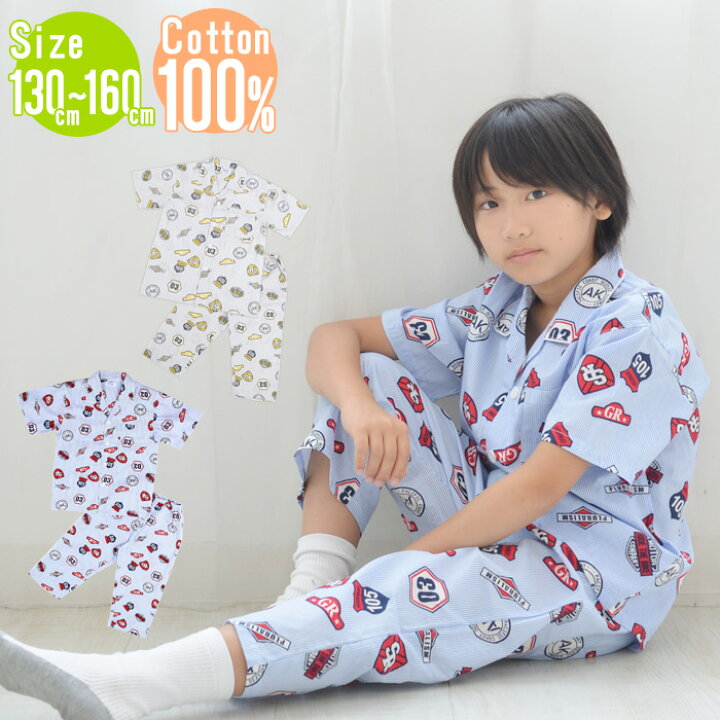 楽天市場 クリアランスセール パジャマ キッズ 綿100 半袖 ストライプ 男児 男の子 子供 130cm 140cm 150cm 160cm 夏 誕生日 入院 小学生 中学年 高学年 ロゴ シャツパジャマ 寝巻き 寝間着 部屋着 ボタン 練習 おけいこ カイタック ファミリー