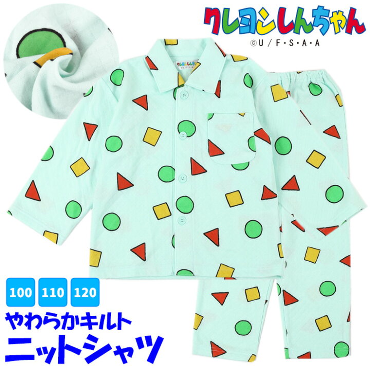 楽天市場 クリアランスセール クレヨンしんちゃん おそろい キッズ パジャマ 長袖 キルト 男の子 男児 女の子 女児 子供 ユニセックス 男女共用 なりきり 上下 セットアップ 寝間着 部屋着 100cm 110cm 1cm 秋 キャラクター ボタン 練習 カイタック ファミリー