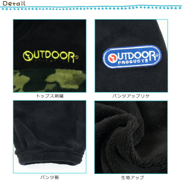 楽天市場】☆クリアランスセール☆ アウトドアプロダクツ 男の子 パジャマ キッズ 130-160cm [ OUTDOOR PRODUCTS 男児 子供 130cm 140cm 150cm 160cm 冬 秋 誕生日 入院 小学生 中学生 高校生 ムートンフリース 長袖 ルームウェア ナイトウェア カイタック ファミリー ... 楽天市場】☆クリアランスセール☆ アウトドアプロダクツ 男の子 パジャマ キッズ 130-160cm [ OUTDOOR PRODUCTS 男児 子供 130cm 140cm 150cm 160cm 冬 秋 誕生日 入院 小学生 中学生 高校生 ムートンフリース 長袖 ルームウェア ナイトウェア カイタック ファミリー ...