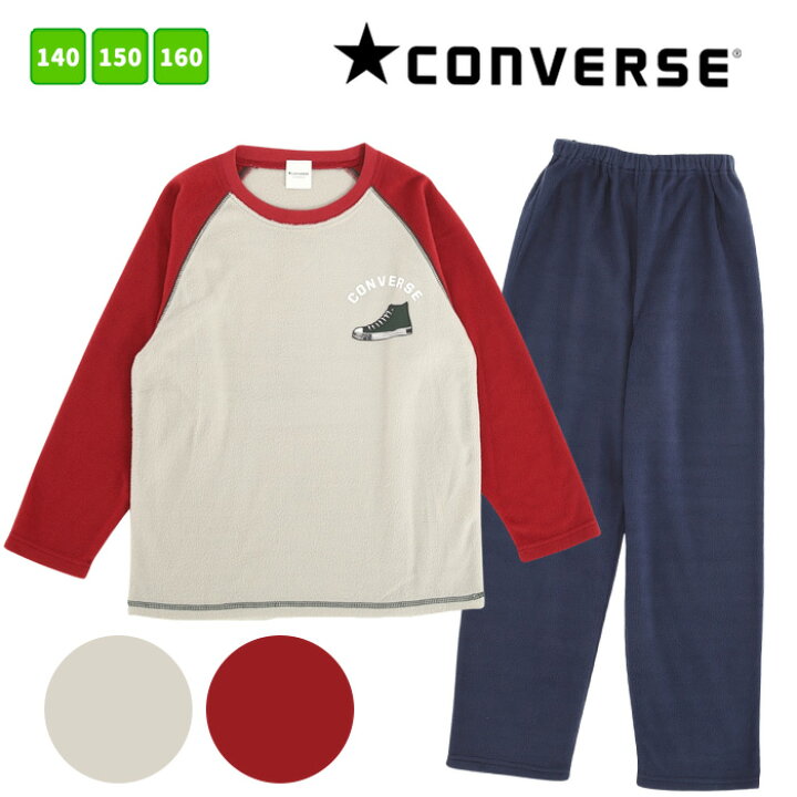 楽天市場 コンバース ホームウェア キッズ 長袖 パジャマ 140 160cm Convers 男児 男の子 子供 秋 冬 マイクロフリース あったか ラグラン ロゴ プリント ルームウェア 中学生 修学旅行 学校 合宿 部活 誕生日 入院 部屋着 お泊り 寝巻き カイタック ファミリー 楽天市場 コンバース ホームウェア キッズ 長袖 パジャマ 140 160cm Convers 男児 男の子 子供 秋 冬 マイクロフリース あったか ラグラン ロゴ プリント ルームウェア 中学生 修学旅行 学校 合宿 部活 誕生日 入院 部屋着 お泊り 寝巻き カイタック ファミリー