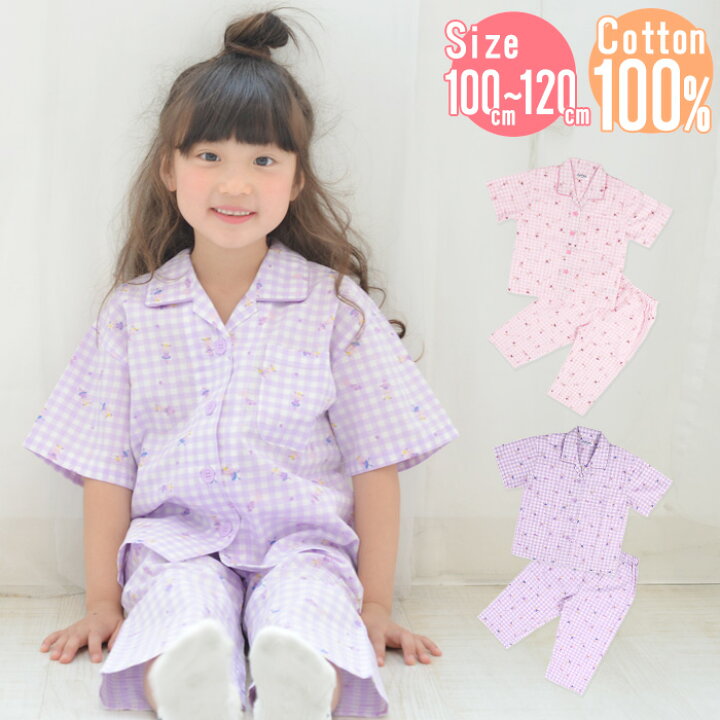 楽天市場 クリアランスセール パジャマ キッズ 綿100 半袖 ギンガムチェック 女児 女の子 子供 100cm 110cm 1cm 夏 うさぎ 練習 お稽古 おきがえ 幼稚園 保育園 小学生 低学年 プレゼント 誕生日 寝間着 寝巻き 部屋着 ボタン 練習 おけいこ カイタック