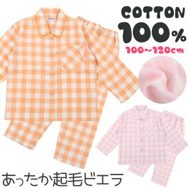 ★ 送料無料 ★ 綿100％ パジャマ キッズ 長袖 ギンガムチェック 　[ 女児 女の子 子供 100cm 110cm 120cm 春 秋 誕生日 入院 幼稚園 保育園 小学生 練習 おけいこ お着替え ボタン シャツ ギンガム チェック ボタン カイタック ファミリー ]