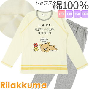 子供 パジャマ キャラクターの人気商品 通販 価格比較 価格 Com 子供 パジャマ キャラクターの人気商品 通販 価格比較 価格 Com