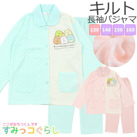 楽天市場 パジャマ 柄ドット 水玉 ナイトウェア ルームウェア キッズファッション キッズ ベビー マタニティの通販