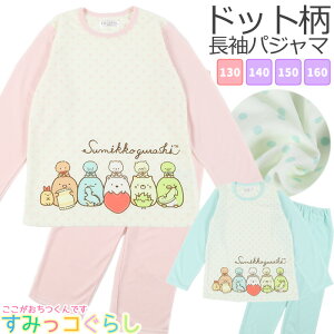 子供 パジャマ キャラクターの人気商品 通販 価格比較 価格 Com