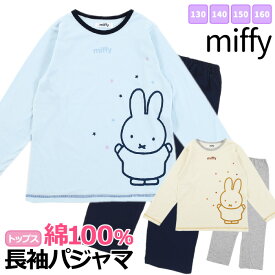楽天市場 パジャマ 子供 長袖 キャラクターの通販