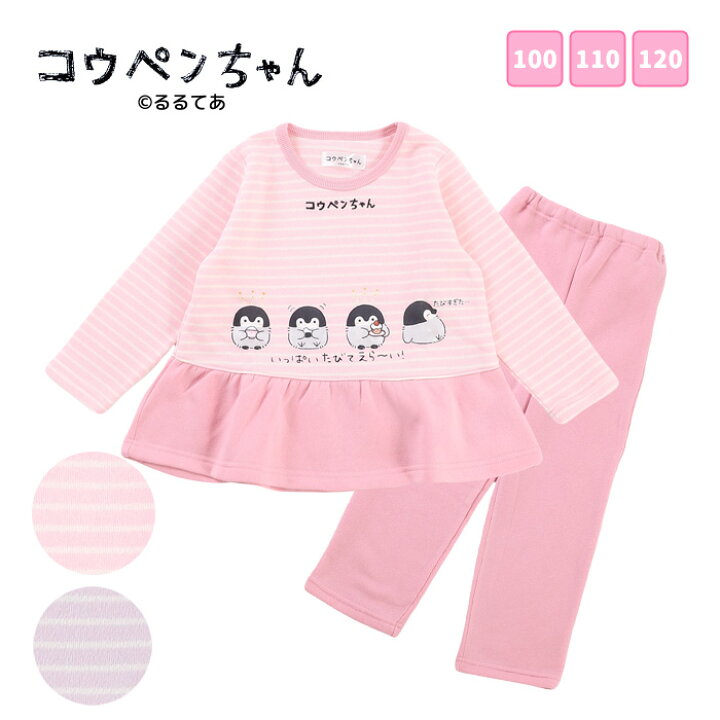 楽天市場 コウペンちゃん キッズ パジャマ ルームウェア セット 女児 女の子 子供 100cm 110cm 1cm 秋 冬 誕生日 入院 修学旅行 合宿 学校 カイタック ファミリー パジャマファミリー