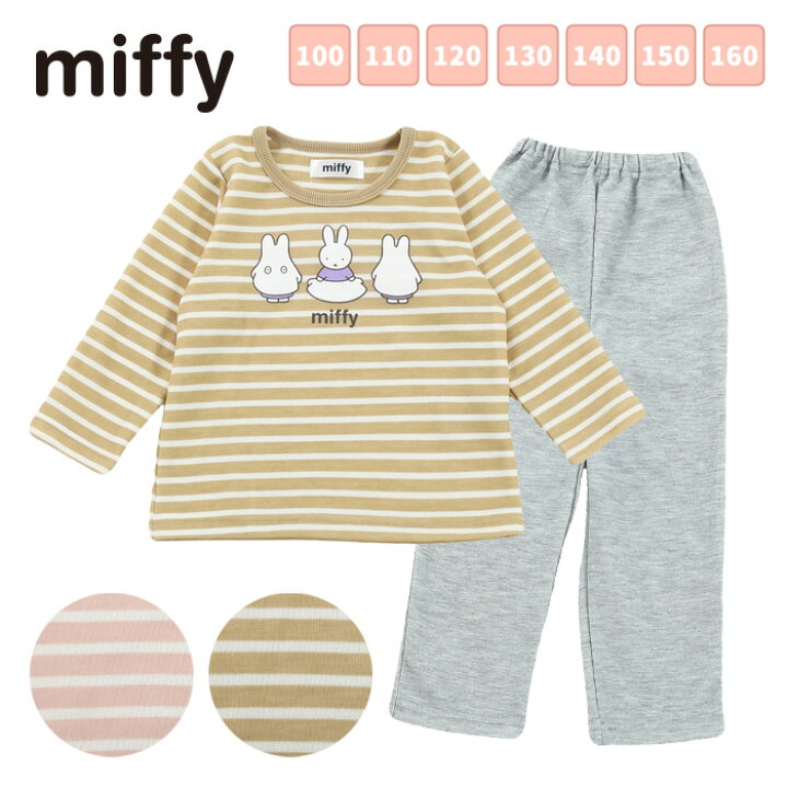 日時指定 ミッフィーmiffy パジャマ3点セット 150 新品 未使用 キッズ ジュニア 半袖パジャマ 上下 セット 120 検)ユニクロ