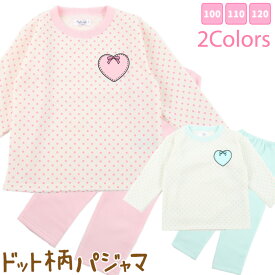 ★ クリアランスセール ★ パジャマ キッズ あったか裏起毛　[ 女児 女の子 子供 100cm 110cm 120cm 冬 誕生日 入院 幼稚園 保育園 おきがえ お稽古 練習 お泊り 長袖 シャギー クリスマス ドット 水玉 Caringmom カイタック ファミリー ]