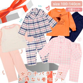 女の子 パジャマ 4着セット [ 女児 子供 キッズ 100cm 110cm 120cm 130cm 140cm 春 秋 冬 通年 小学生 前開き シャツ プルオーバー 裏毛 ネル キルト ビエラ チェック柄 寝巻き ルームウェア ハッピーバッグ お得 セット カイタック ファミリー 703661H 703671H]