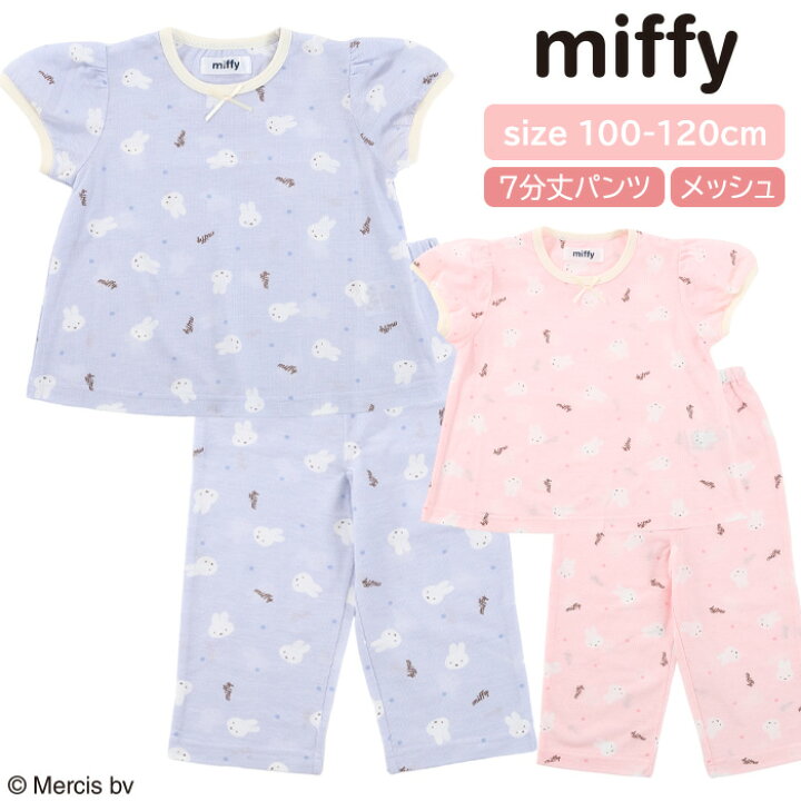 楽天市場】ミッフィー キッズ パジャマ 上下 セット 半袖 [ miffy ルームウェア セット 女児 女の子 子供 100cm 110cm 120cm  夏 メッシュ天竺 Aライン パフスリーブ 7分丈パンツ 総柄 誕生日 入院 修学旅行 合宿 学校 カイタック ファミリー ] : パジャマファミリー