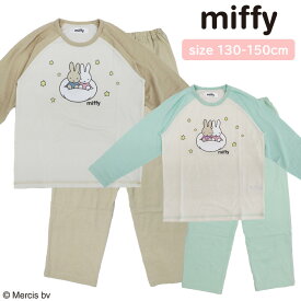 ミッフィー キッズ パジャマ 上下 セット 長袖 [ miffy ルームウェア 女児 女の子 子供 130cm 140cm 150cm 春 秋 天竺 ラグラン袖 フロントプリント 無地 キャラクター ギフト プレゼント 贈り物 ナイトウェア 誕生日 入院 修学旅行 合宿 学校 カイタック ファミリー ]