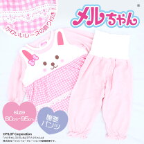 楽天市場】メルちゃん セット（ナイトウェア・ルームウェア｜キッズ 