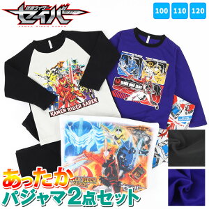キッズ パジャマ 下着 仮面ライダーの人気商品 通販 価格比較 価格 Com キッズ パジャマ 下着 仮面ライダーの人気商品 通販 価格比較 価格 Com