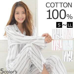 ★特別価格★ レディース 2重ガーゼ パジャマ 綿100% [ 婦人 女性 S M L LL 春 秋 ダブルガーゼ ガーゼ ストライプ 母の日 敬老の日 プレゼント 誕生日 入院 クリスマス お歳暮 前開き 贈り物 ギフト ホワイトデー カイタック ファミリー ]