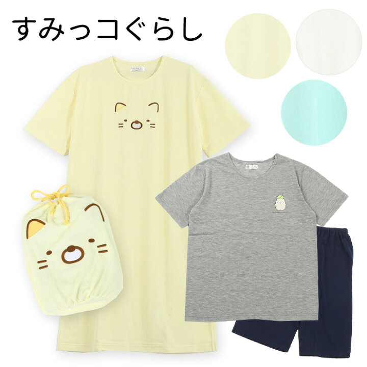 楽天市場 すみっコぐらし レディース 2トップスセット パジャマ すみっコぐらし 婦人 女の子 ルームウェア Tシャツ M L 半袖 夏 ギフト 贈り物 プレゼント 部屋着 快眠 サンエックス San X カイタック ファミリー パジャマファミリー