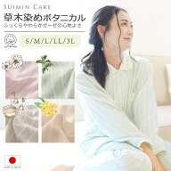 パジャマ レディース ボタニカル 3重ガーゼ 綿100％ 長袖 ストライプ 日本製 Suimin Care [ S M L LL 春 …