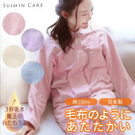パジャマ レディース わたもうふ 綿100％ 長袖 日本製 Suimin Care [ S M L LL 秋 冬 上下セット 婦人 女…
