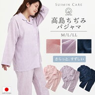 ＼ 9/4 20:00〜 スーパーセール ／ さらっと涼しい パジャマ レディース 綿100% 高島ちぢみ 長袖 日本製 …