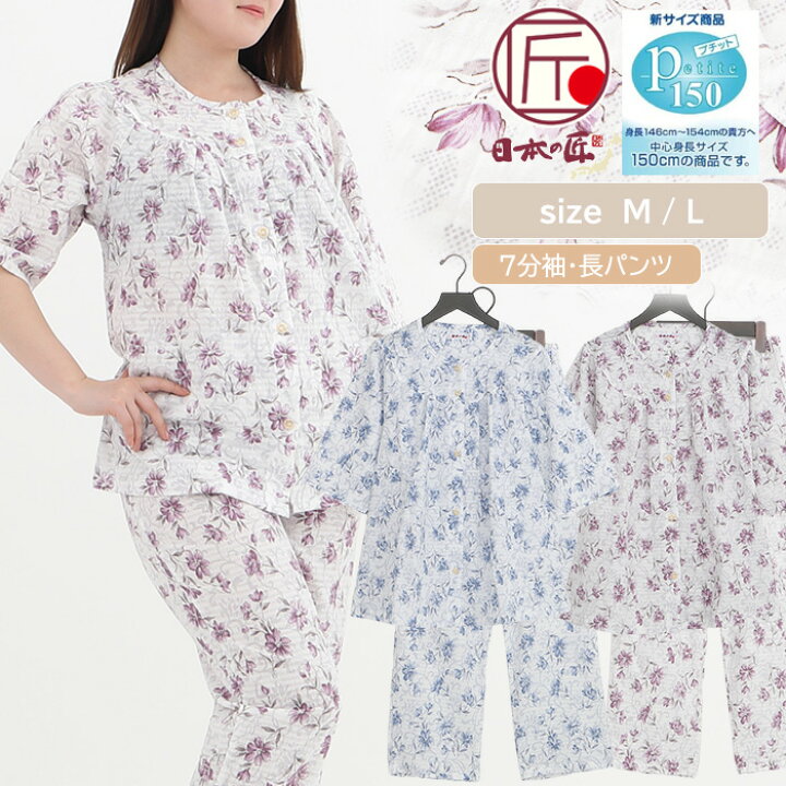 【 楽天スーパーSALE 】 女性 シニア パジャマ オールシーズン 全2色 M/L 【 のびのびストレッチ半開パジャマ K23 】  敬老の日 着やすい 介護 衣料  シニア レディース 母 祖母 おばあちゃん 50代 60代 70代 80代 90代