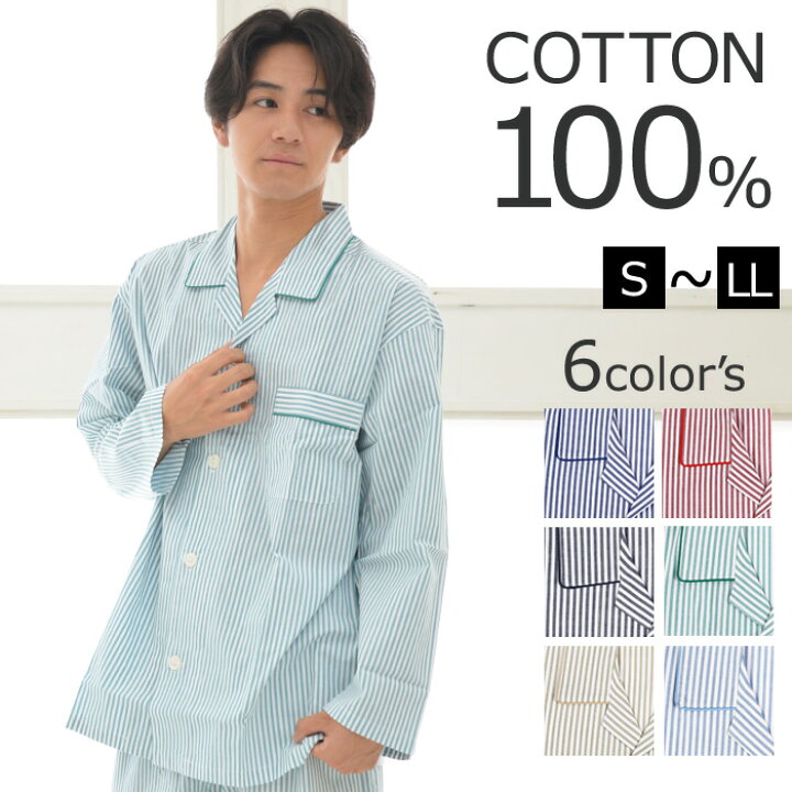 楽天市場 再入荷 パジャマ メンズ 綿100 ストライプ柄 S M L Ll 春 秋 前開き 長袖 紳士 男 父の日 バレンタイン 敬老の日 プレゼント 誕生日 入院 中学生 高校生 ギフト 贈り物 コットン 寝巻き ユニセックス クリスマス お歳暮 カイタック