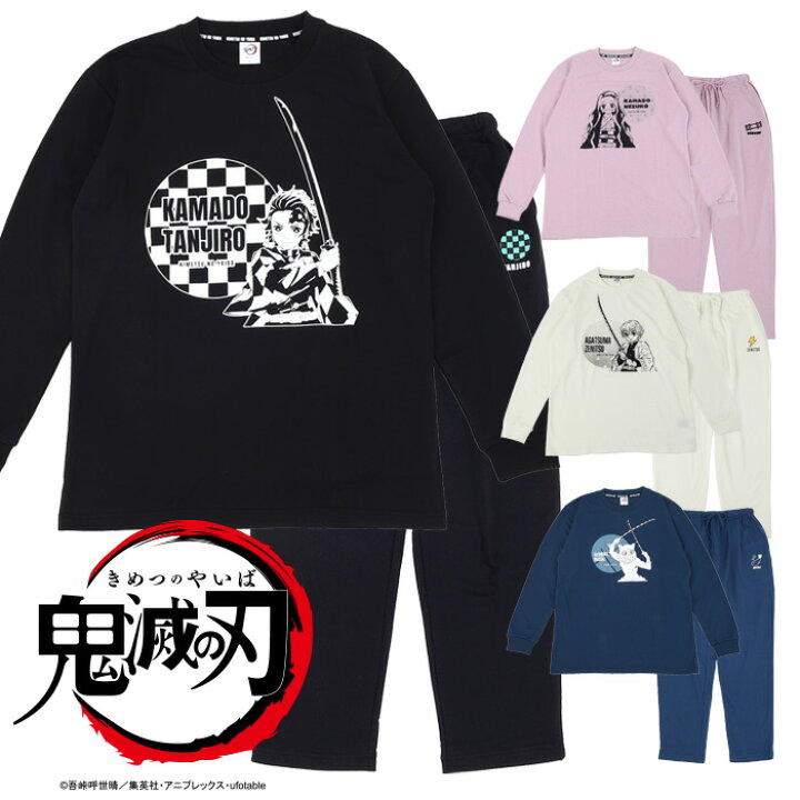 楽天市場 Autumn Sale 9 24 01 59まで 鬼滅の刃 セットアップ スウェット 公式ライセンス商品 Xs S M L Ll レディース メンズ 子供 女の子 男の子 女児 男児 婦人 紳士 パジャマ ルームウェア 竈門炭治郎 竈門禰豆子 我妻善逸 嘴平伊之助 カイタック