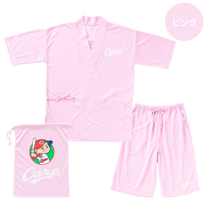 楽天市場 クリアランスセール 広島カープ メッシュ 甚平 袋付き ユニセックス 広島カープ Carp プロ野球 紳士 メンズ 婦人 レディース 球団 カープ女子 M L Ll 夏 父の日 誕生日 ルームウェア カイタック ファミリー パジャマファミリー