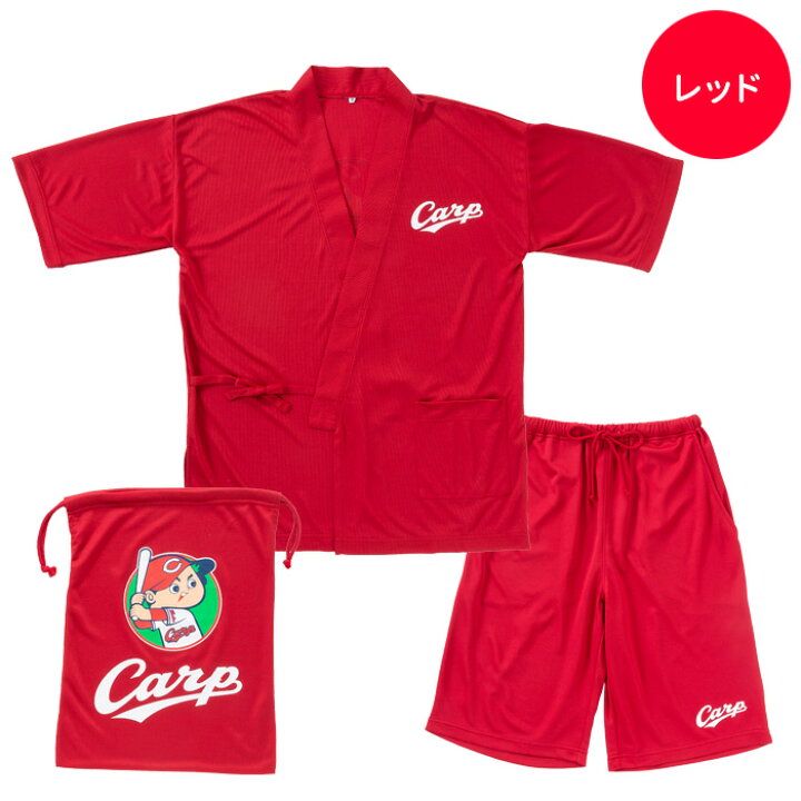 楽天市場 クリアランスセール 広島カープ メッシュ 甚平 袋付き ユニセックス 広島カープ Carp プロ野球 紳士 メンズ 婦人 レディース 球団 カープ女子 M L Ll 夏 父の日 誕生日 ルームウェア カイタック ファミリー パジャマファミリー