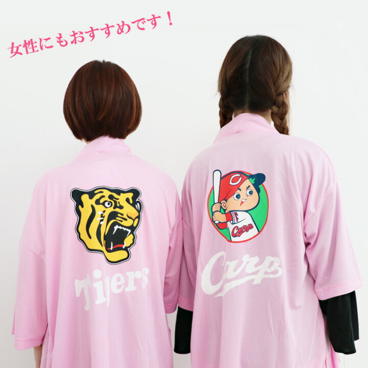 楽天市場 クリアランスセール 広島カープ メッシュ 甚平 袋付き ユニセックス 広島カープ Carp プロ野球 紳士 メンズ 婦人 レディース 球団 カープ女子 M L Ll 夏 父の日 誕生日 ルームウェア カイタック ファミリー パジャマファミリー