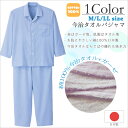 ★送料無料★ 【日本製】 メンズ 綿100% 今治ガーゼタオルパジャマ[ メンズ 男性 男 紳士 パジャマ ルームウェア 部屋着 寝巻き 春/秋 上下 セット ...