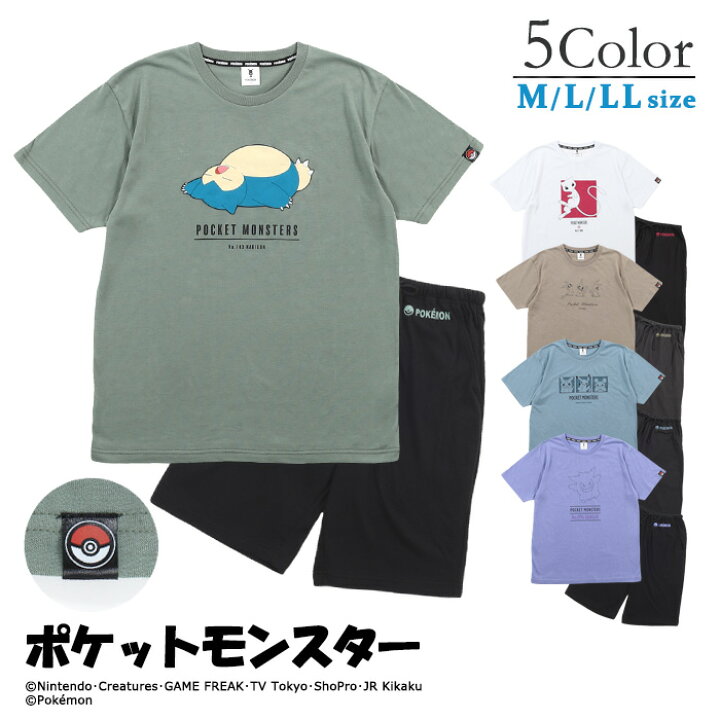 楽天市場 ポケットモンスター 半袖 ハーフパンツ パジャマ メンズ ポケモン メンズ 男性 紳士 パジャマ M L Ll 夏 部屋着 寝巻き セットアップ 上下セット 半袖 5分丈パンツ 父の日 敬老の日 カイタック ファミリー パジャマファミリー 楽天市場 ポケットモンスター 半袖 ハーフパンツ パジャマ メンズ ポケモン メンズ 男性 紳士 パジャマ M L Ll 夏 部屋着 寝巻き セットアップ 上下セット 半袖 5分丈パンツ 父の日 敬老の日 カイタック ファミリー パジャマファミリー